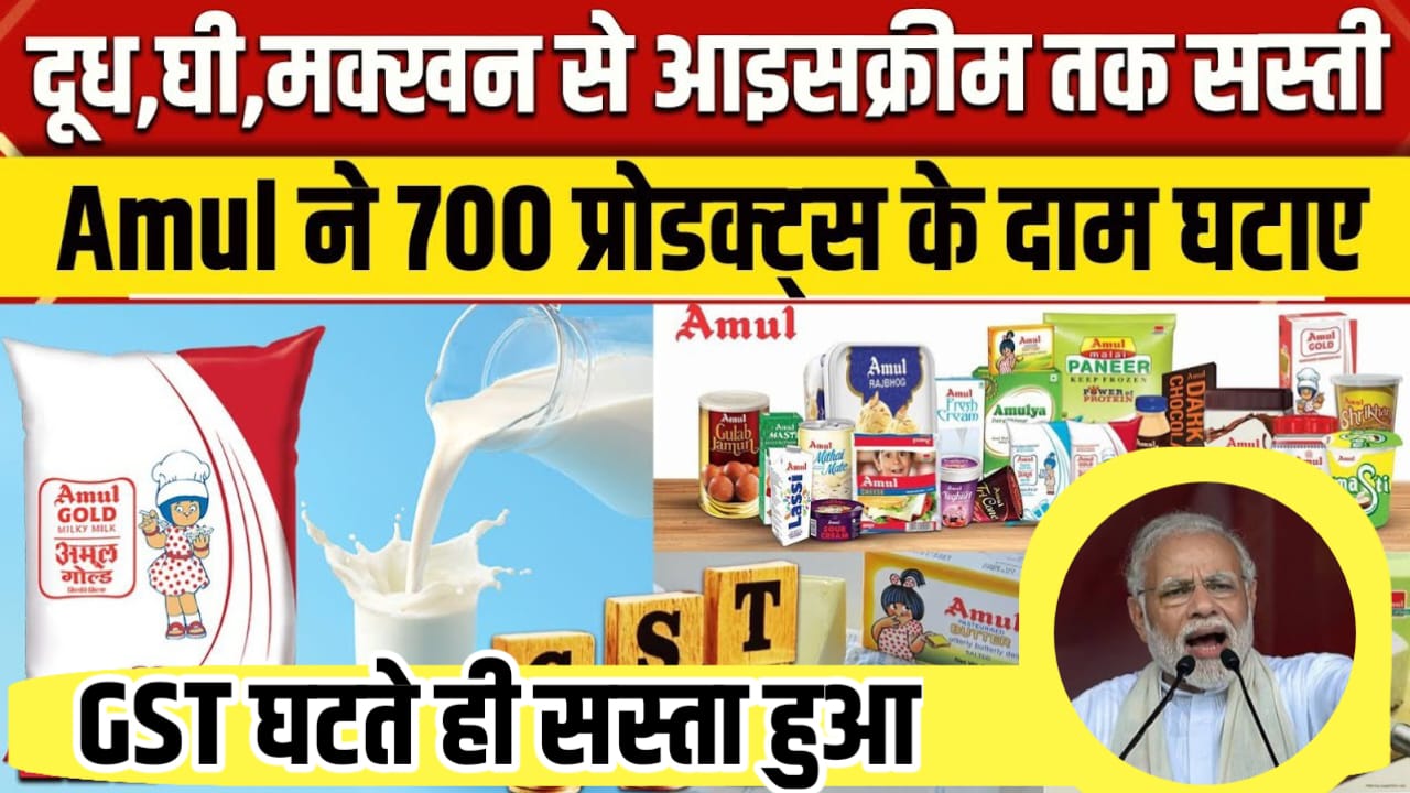Dairy Products Price Drop