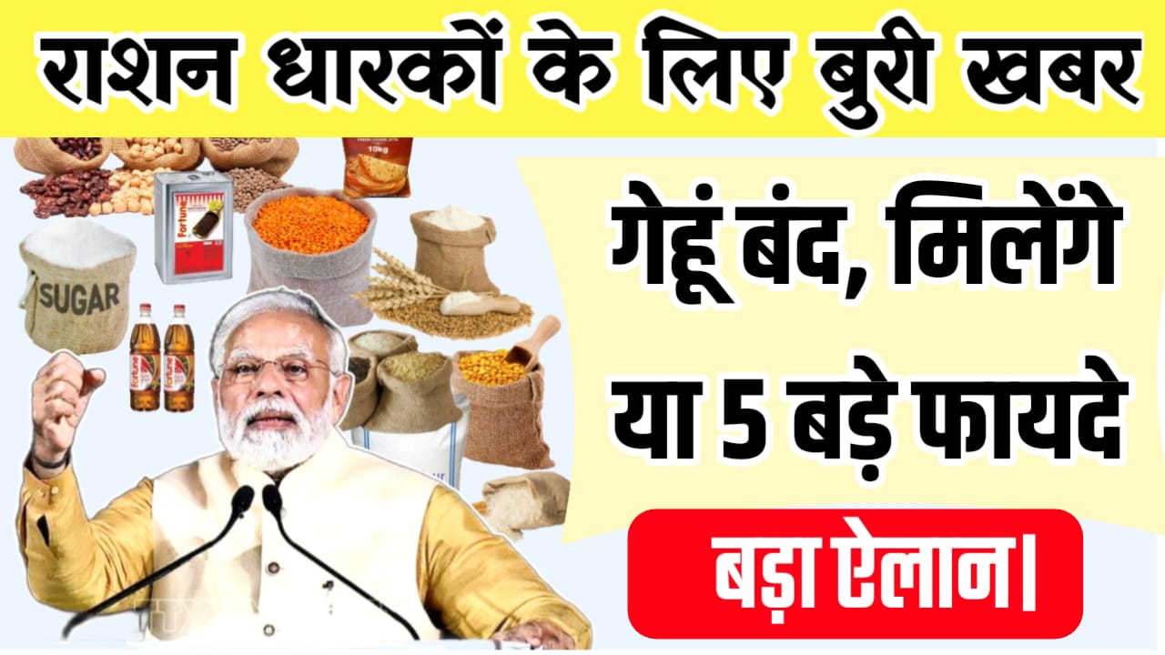 Ration Card Latest News