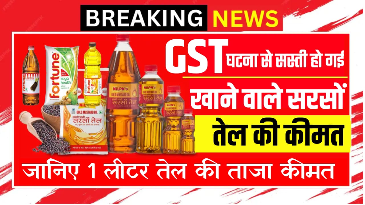 Cooking Oil Price