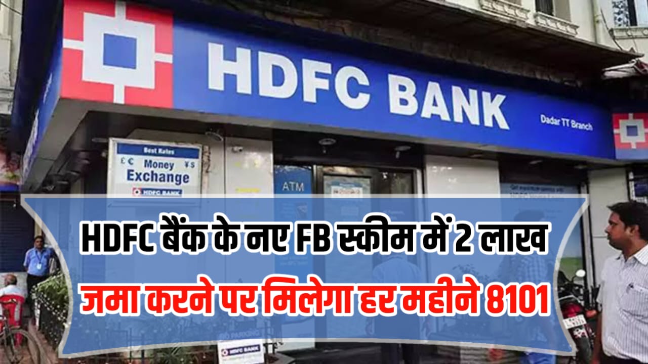 HDFC FD Scheme Update