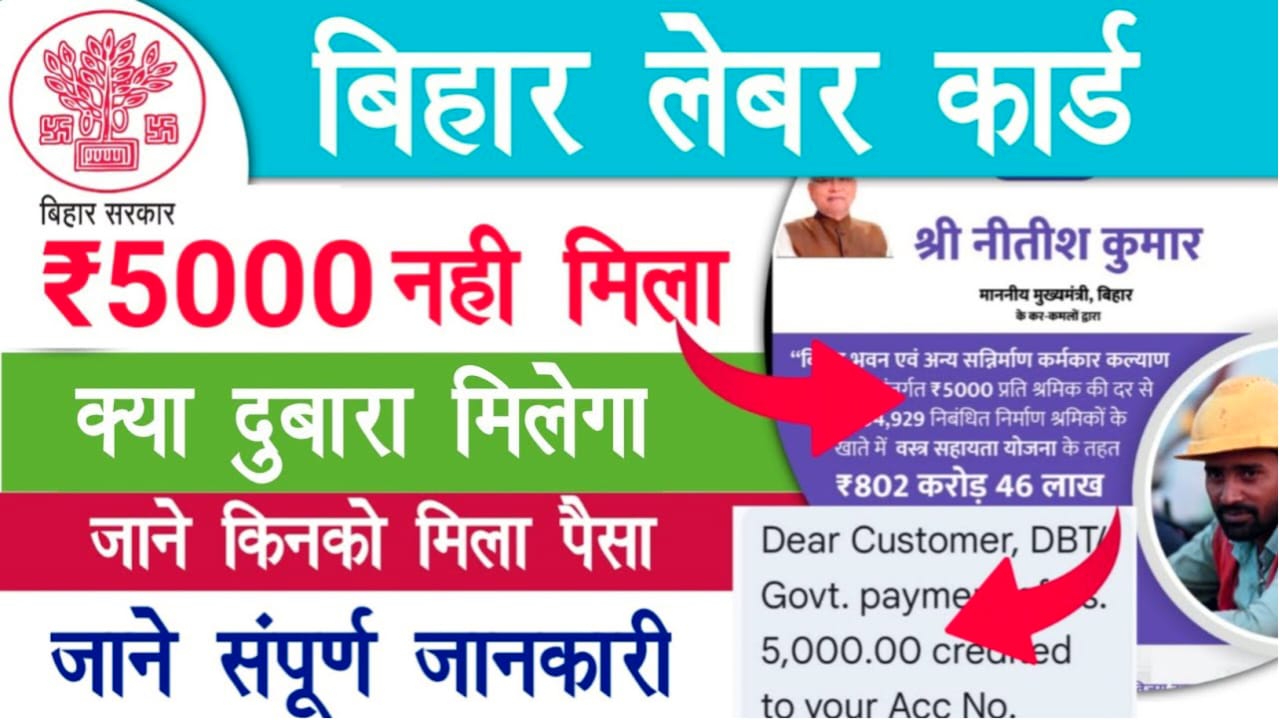 Labour Card Payment Update