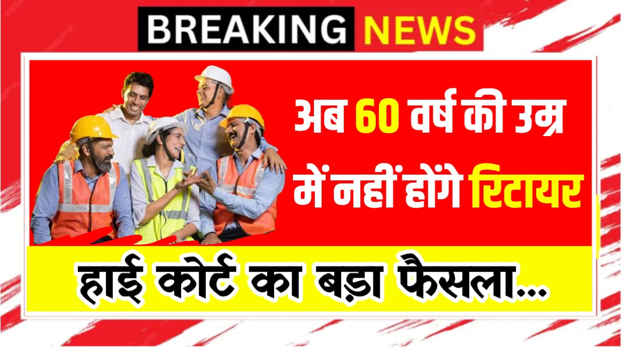Retirement Age Hike