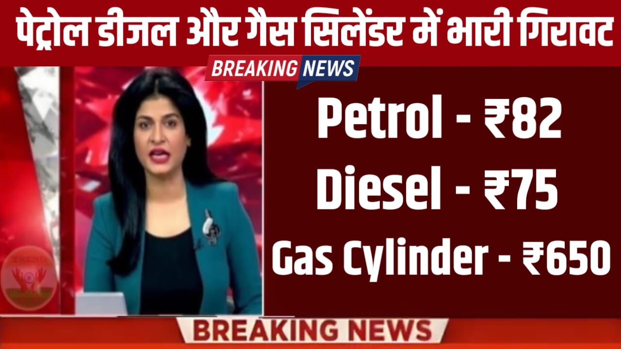 Petrol Diesel LPG Cylinder Price
