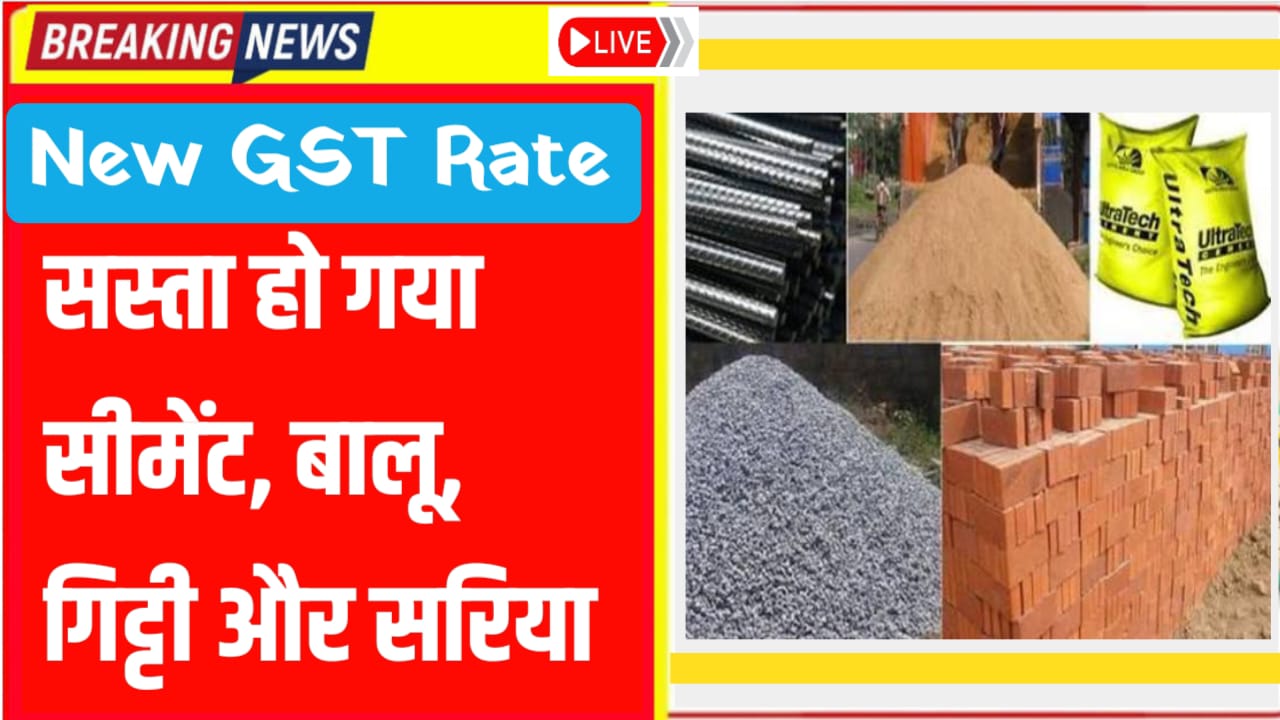 Sariya cement rate 2025