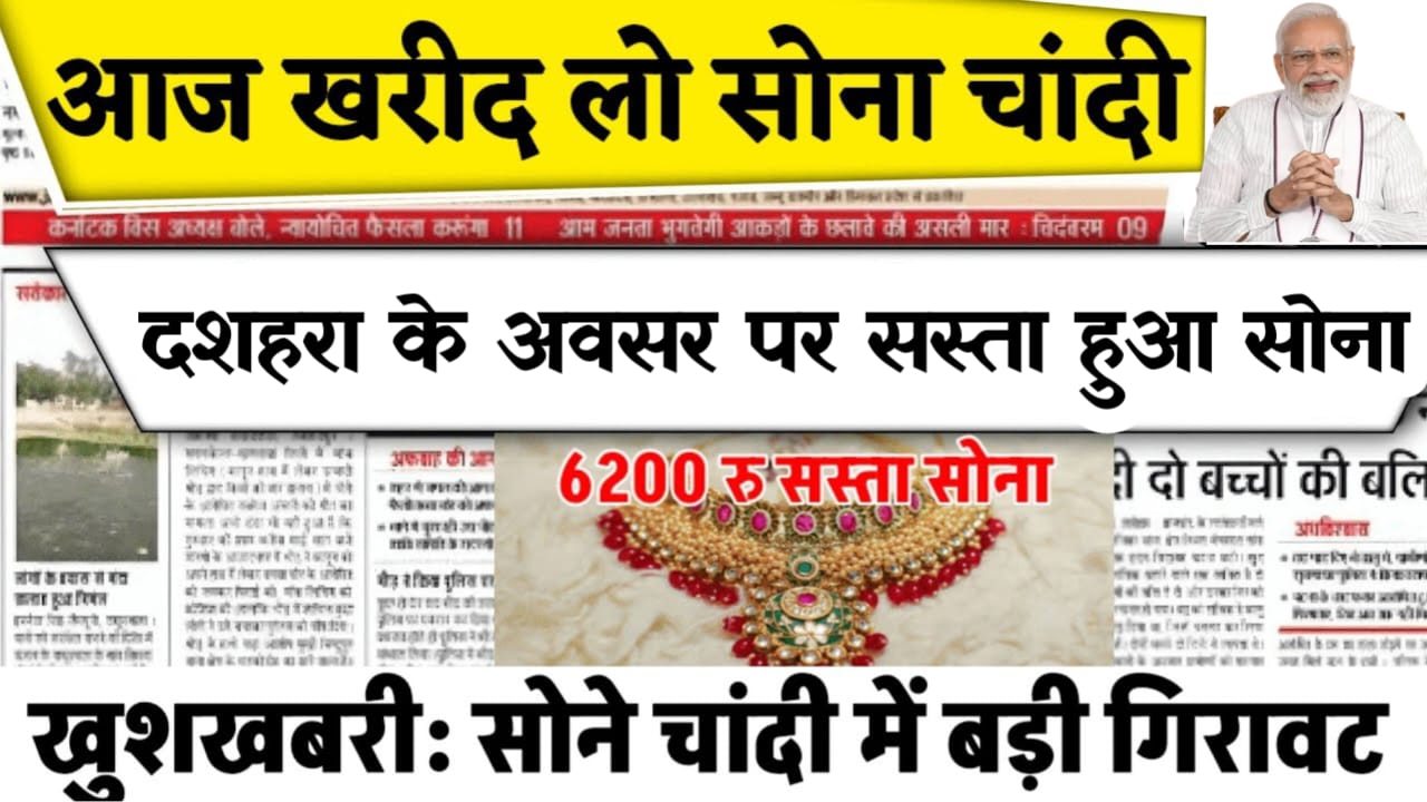 Sona Ka Bhav
