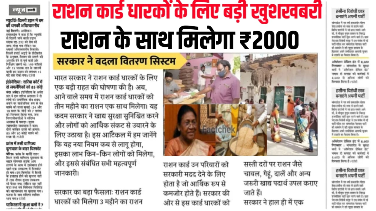 Ration Card