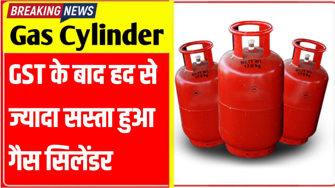 Lpg gas price Drop