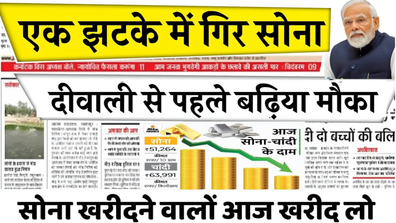 Sona Ka Taja Bhav 2025